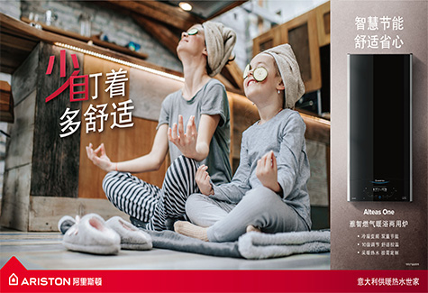 阿里斯頓年貨節(jié)“龍”重開場，守護溫暖迎新年