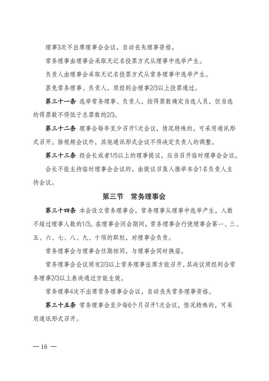 中國質(zhì)量檢驗(yàn)協(xié)會關(guān)于鑒定專業(yè)委員會成立大會暨第一次會員代表大會和第一屆理事會相關(guān)表決結(jié)果的公告(中檢辦發(fā)〔2025〕180號)